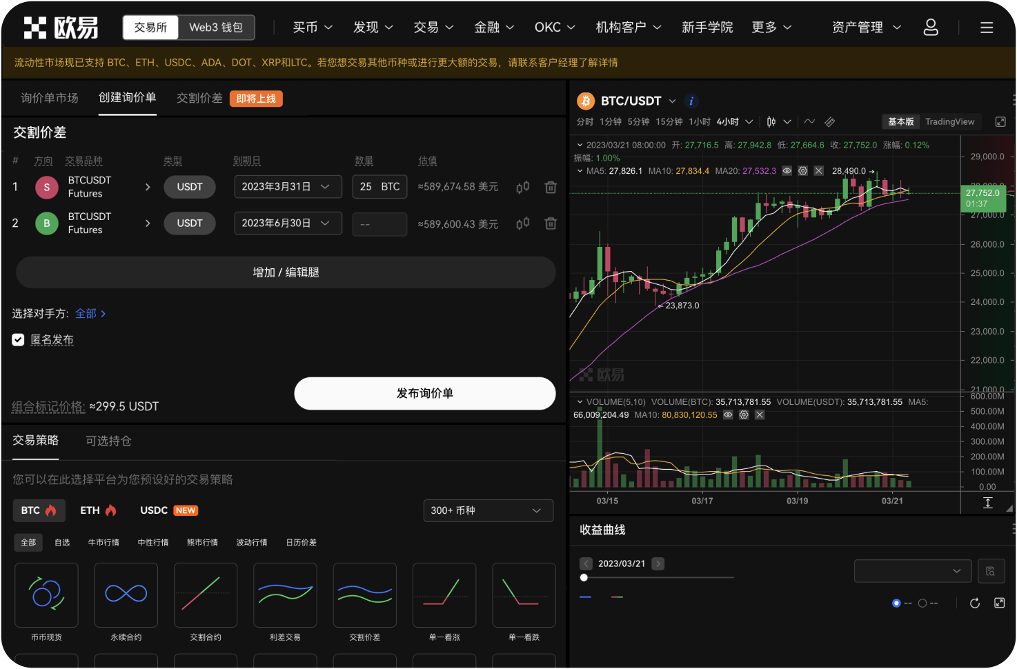 什么是币安链和币安智能链